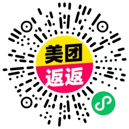 美团返返